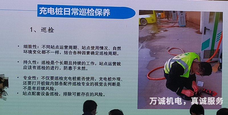 大型直流快充充電樁、充電站的日常巡檢保養(yǎng)