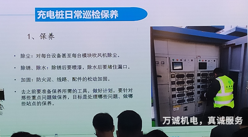 大型直流快充充電樁、充電站的日常巡檢保養(yǎng)