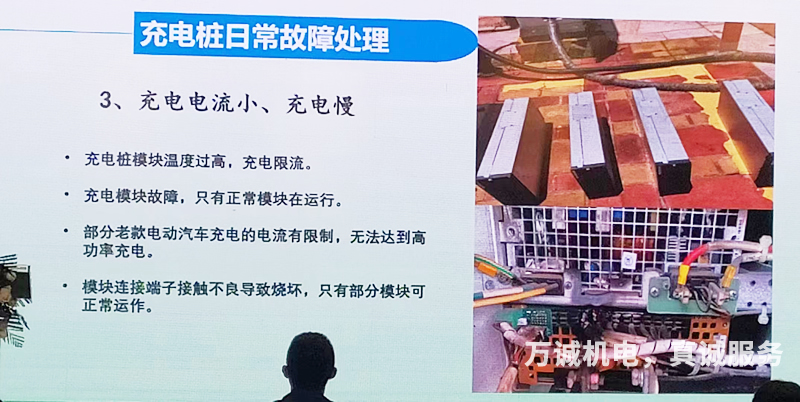 充電站日常故障處理三:充電電流小,充電慢