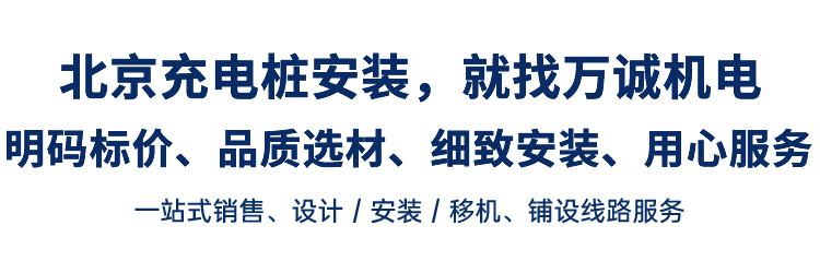 一站式銷售、設計/安裝/移機、鋪設線路服務